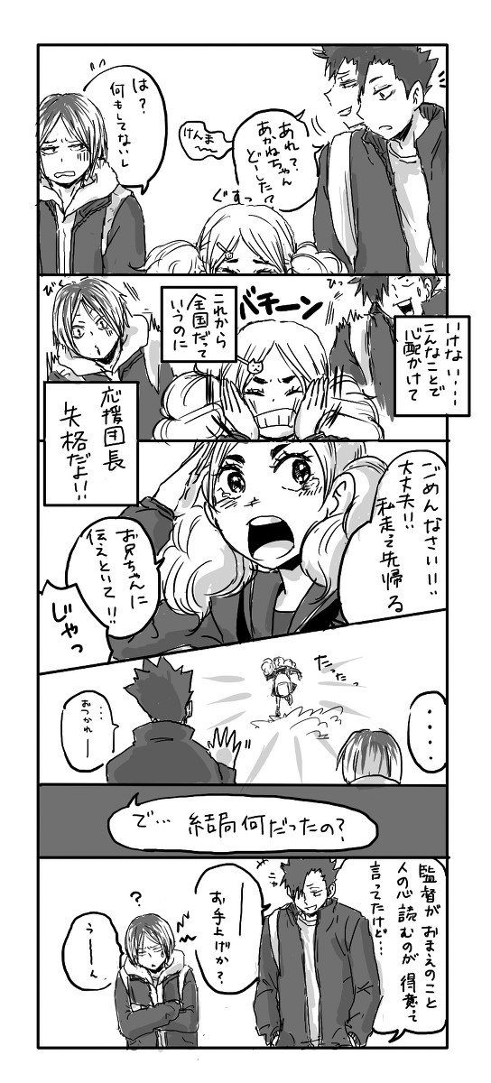 けんあかかわいいのでみんな好きになって?② 