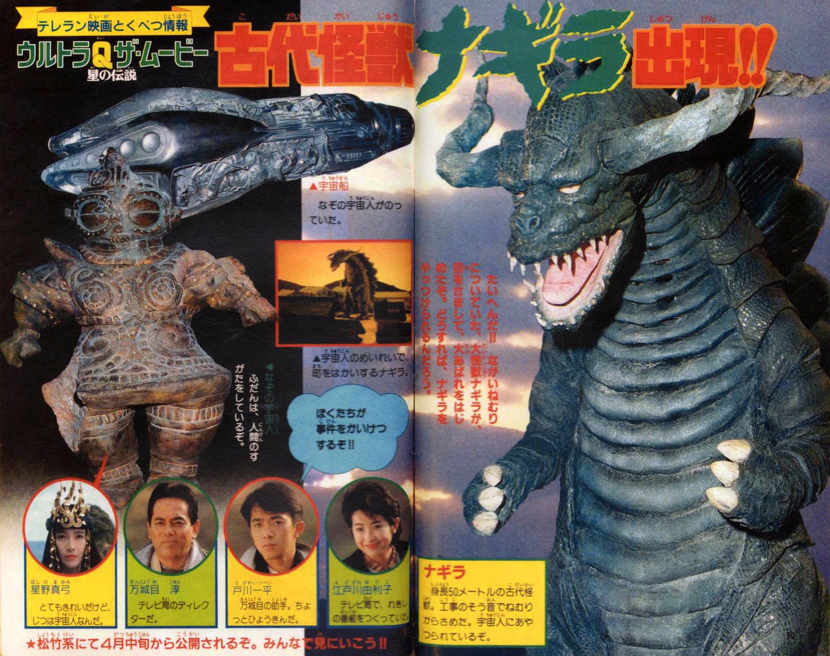 ラクメキアそーさい／新井博之助 в X: „#今日は何の日 1990/4/14