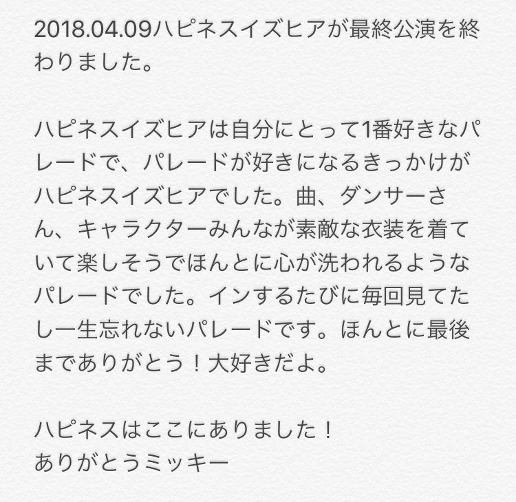 Hashtag ハピネスイズヒア No Twitter