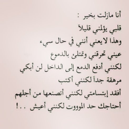 لكنني اعيش...❣❣