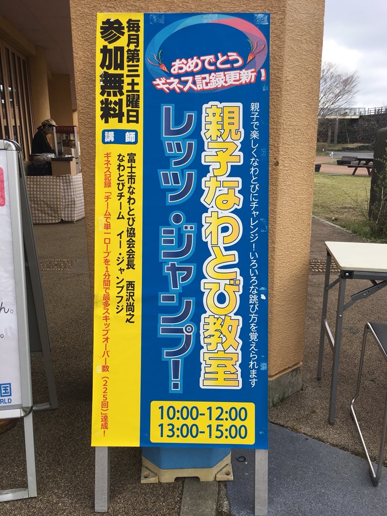 レッツジャンプ レッツジャンプ