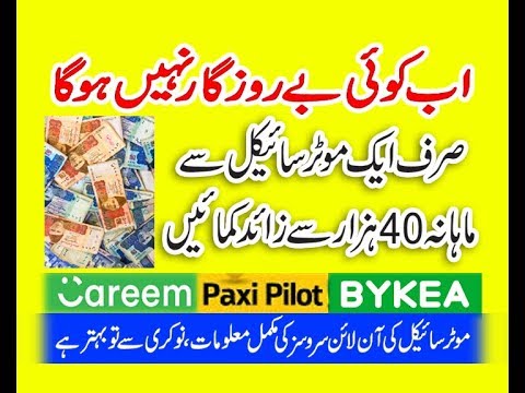 BusinessIdeasIN's tweet photo. Bykea, Careem, Paxi taxi, Uber, earn to motorcycle, (Small Business Idea) https://t.co/5Q6t0Fl94Z https://t.co/rMJCFFQVfy