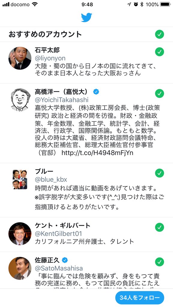 nyanmayu's tweet photo. 試しに新規アカウントを作ってみた。作る過程で最初に興味分野を尋ねられたので、政治や公共などにチェックを入れて進んだら、おすすめのアカウントが30程表示され、次へと押すだけ(選択作業なし)で、それらをフォローしたアカウントが出来上がった。結果、なんともネトウヨ色のＴＬが自動的に完成。 https://t.co/PCJA0BCce9