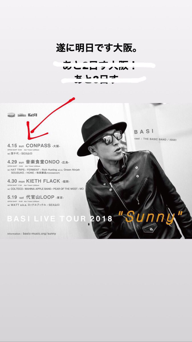 遂に明日】 #basi_thebasicband #basi_issei #茂千代 #SEX山口 #韻