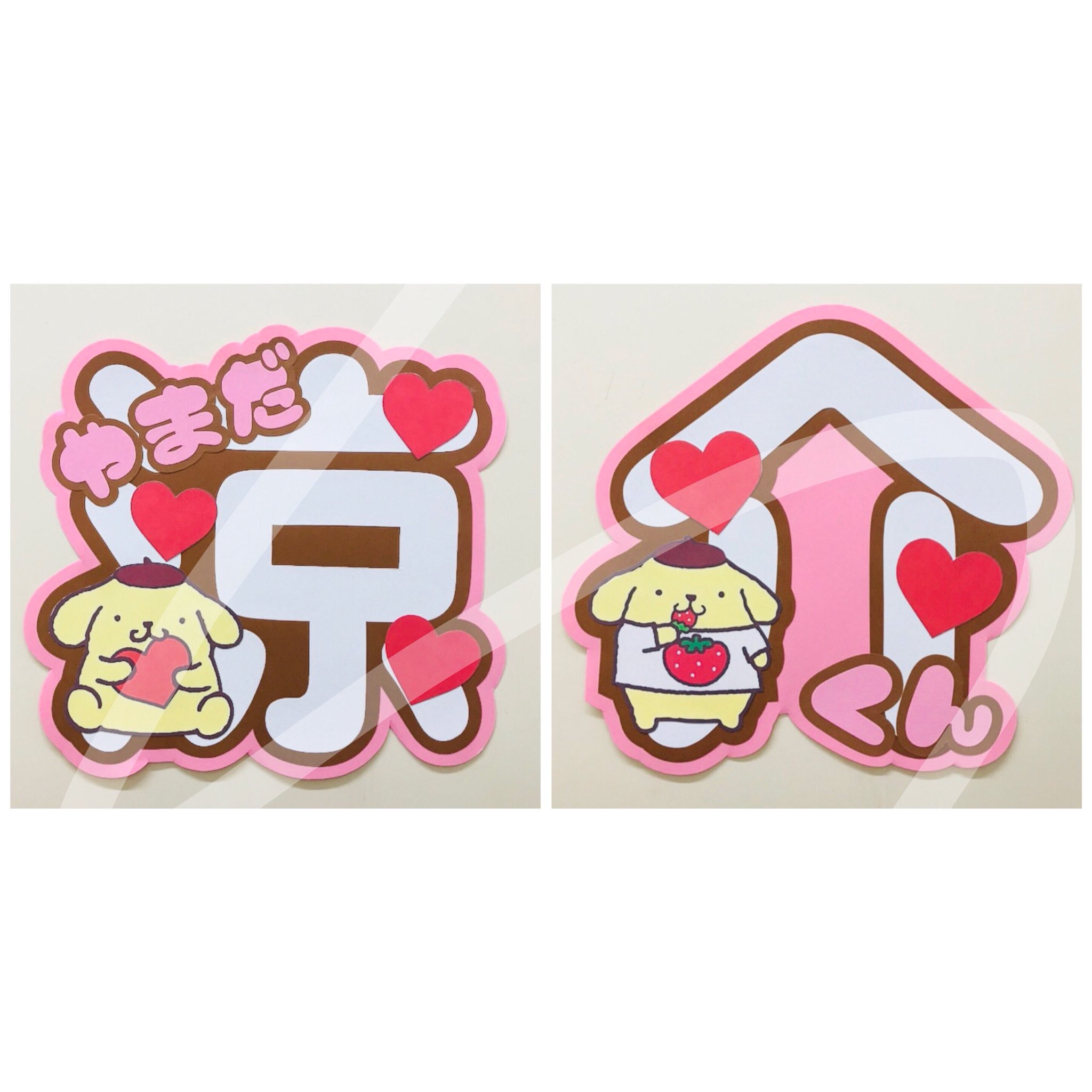 団扇屋さん 団扇屋さん うちわ文字 うちわ屋さん Heysayjump 山田涼介 団扇屋さん 団扇屋さん うちわ文字 うちわ屋さん Heysayjump 山田涼介