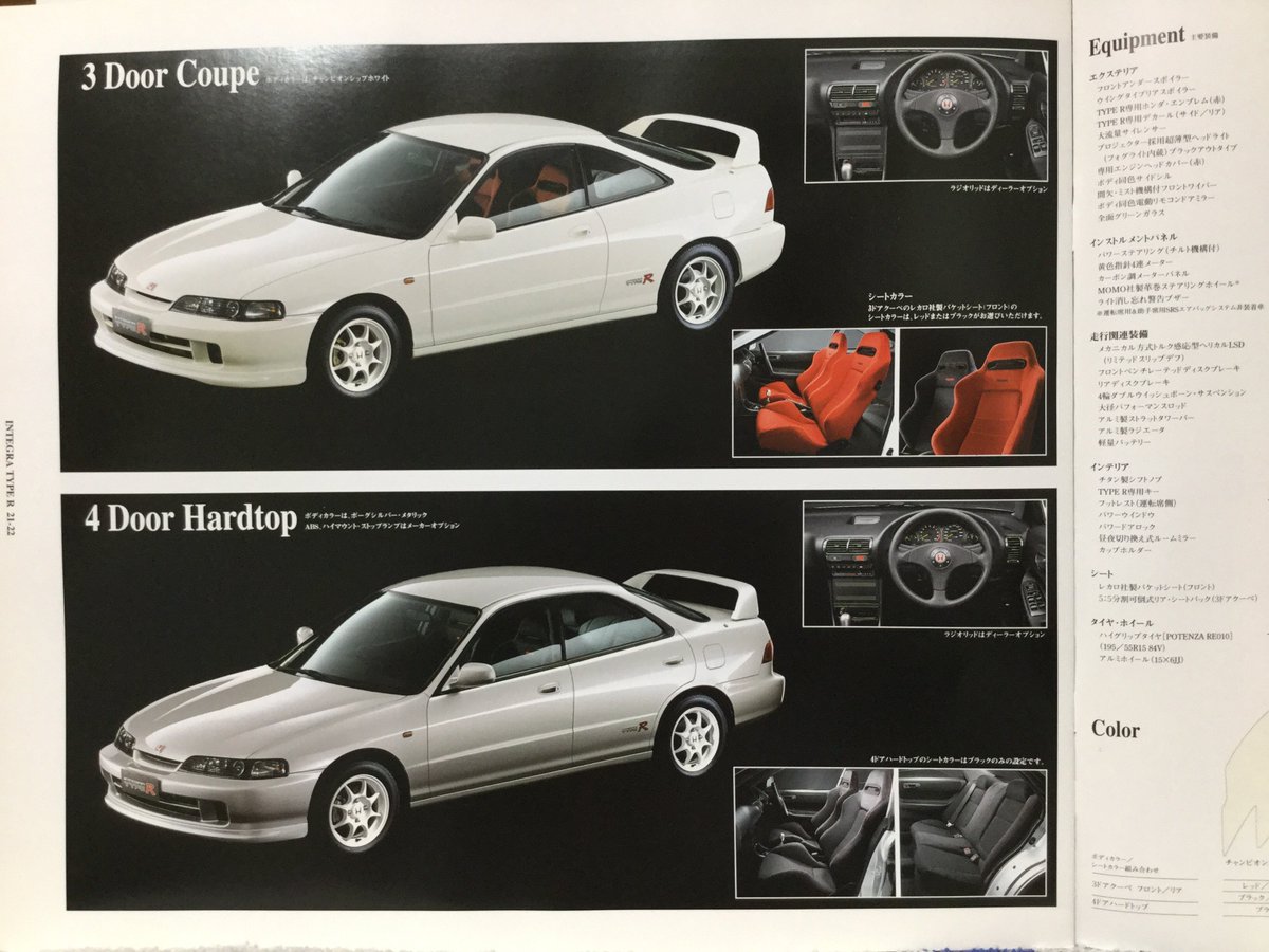 自動車カタログ収集記 Dc2 インテグラ タイプr