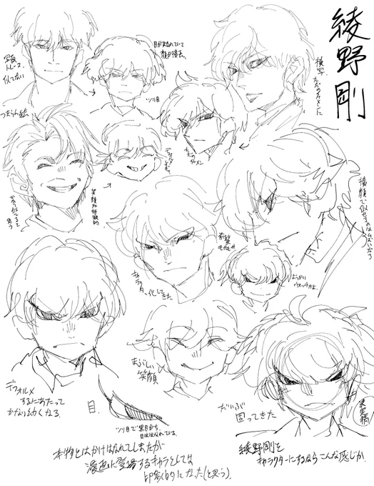 なんでか綾野剛の似顔絵を描いてた。漫画のキャラっぽくするのは難しい。 