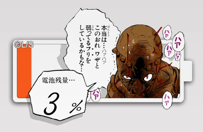 最終的に億泰が惑わされるとこまできてた 