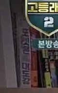 Yenjamin0305's tweet photo. 이로한 뒤에 보이는 포켓몬 대도감이 포인트임 ㅠㅠㅠㅠㅋㅋㅋㅋㅋㅋㅋㅋ 어렸을 때 어머니께 저거 사달라고 찡찡대는 모습 상상하니까 주변에 있는 물건 다 던져버리고 싶음,,,,
#배연서 #이로한 #고등래퍼2 #webster_b #kiffclan #키프클랜 https://t.co/NhIFIz8h7c