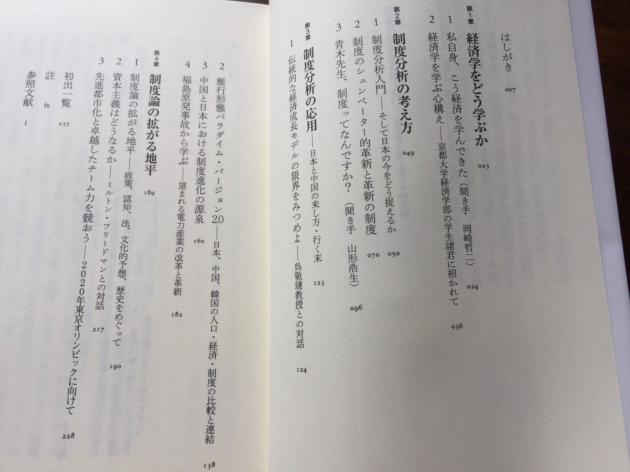 地方分権と教育行政 少人数学級編制の政策過程  /勁草書房/青木栄一（単行本） Amazon.co.jp: 地方分権と教育行政: 少人数学級編制の政策過程