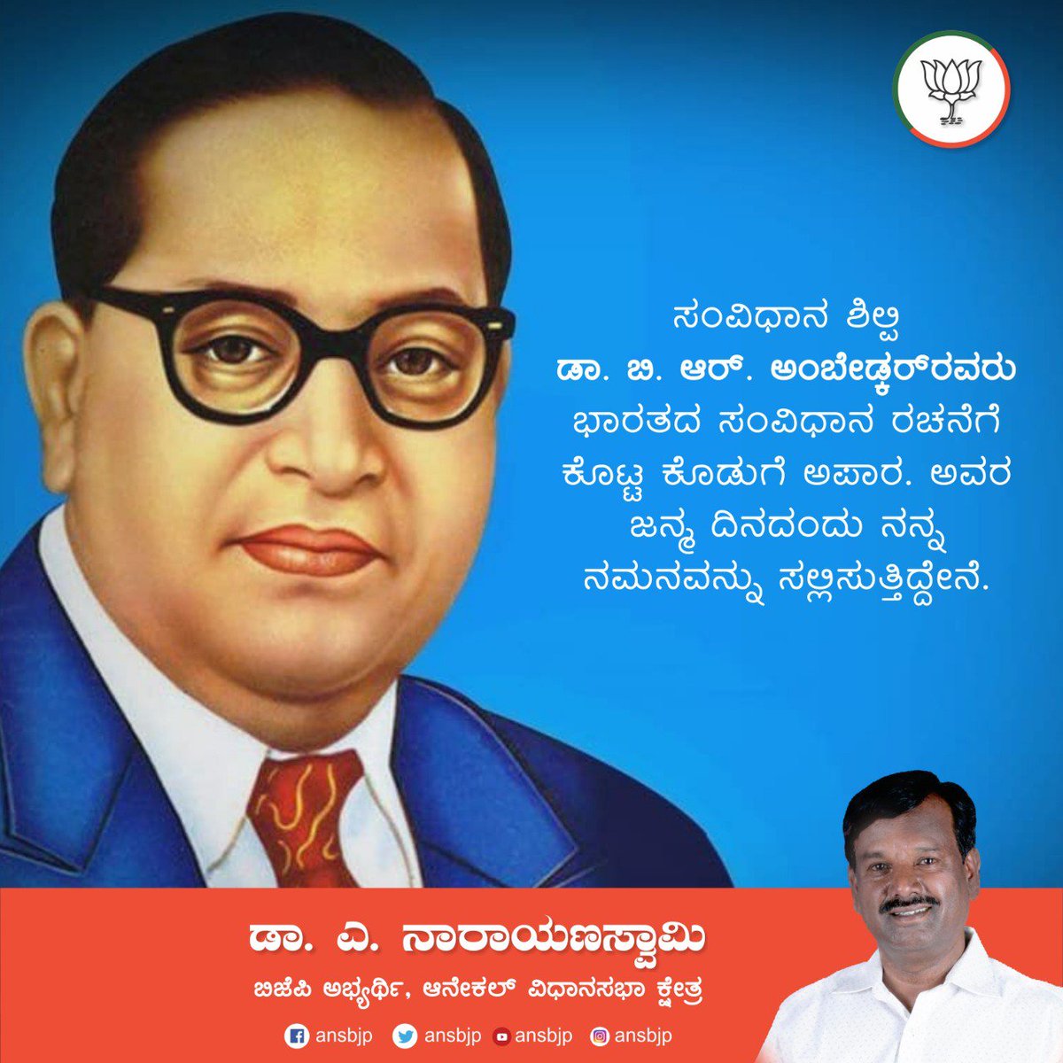 Anekal Narayanaswamy tweet media