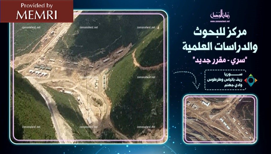 ALT_uscis's tweet image. Middle East/arabic twitter is mostly reporting these areas were targeted in Syria
"Scientific Studies and Research Center – rural region of Baniyas"
@MEMRIReports