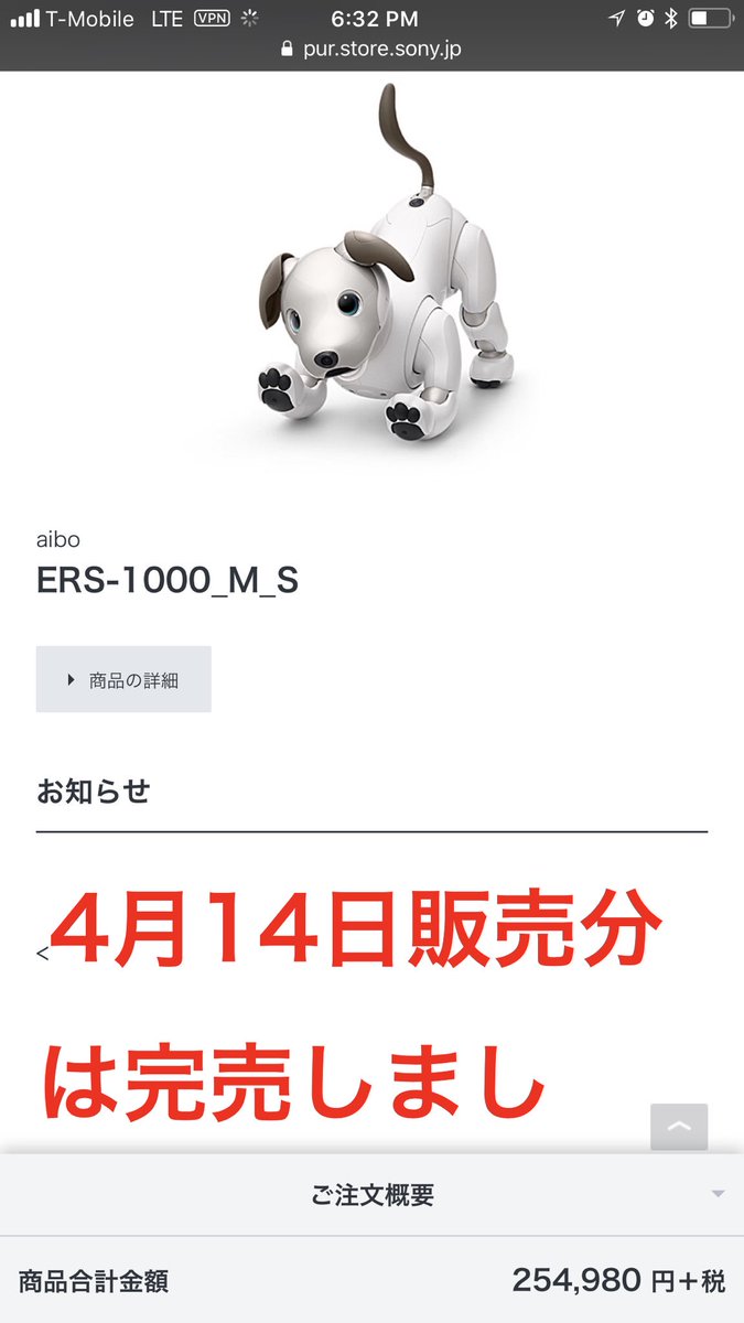 三浦茜 プロダクトハンター 今日もダメだった