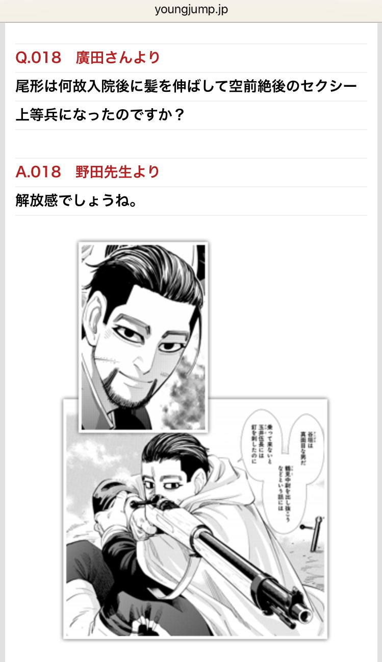 ぺんく 尾形上等兵 ぺんく 尾形上等兵