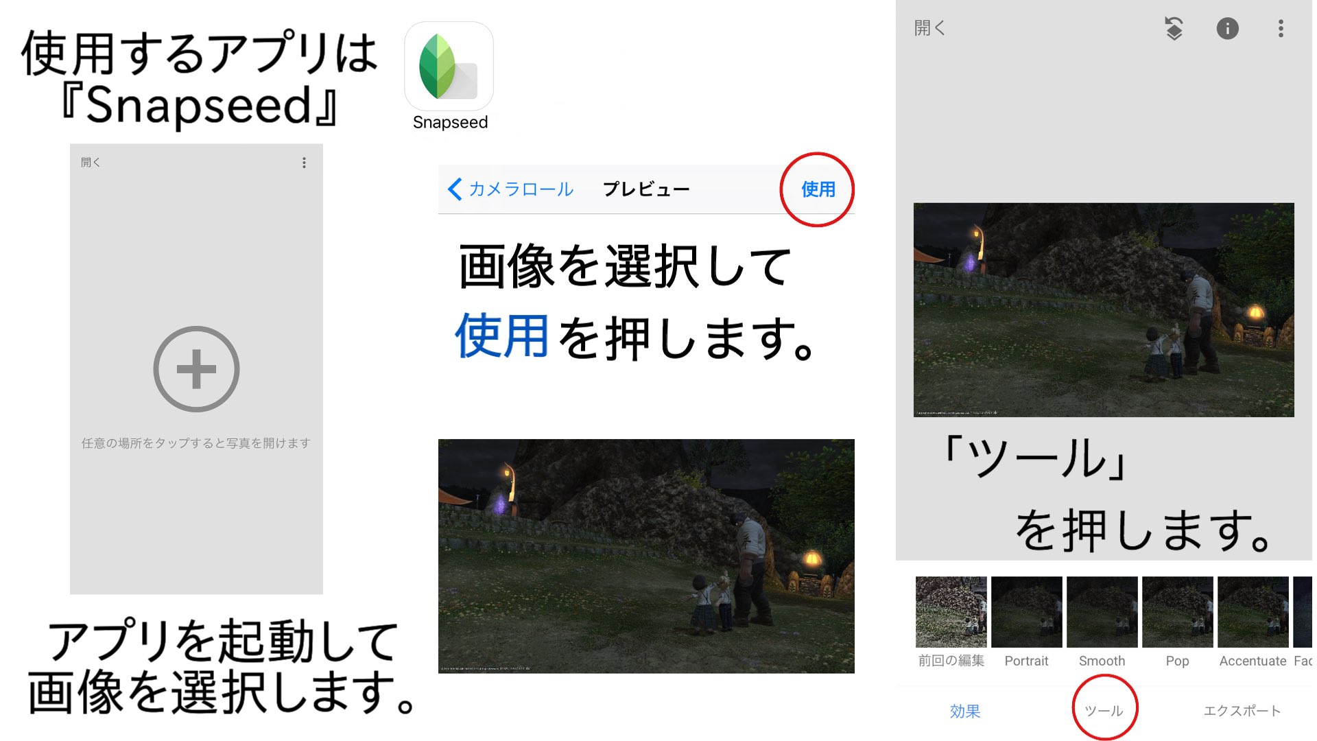 手書き風加工のやり方 Twitter