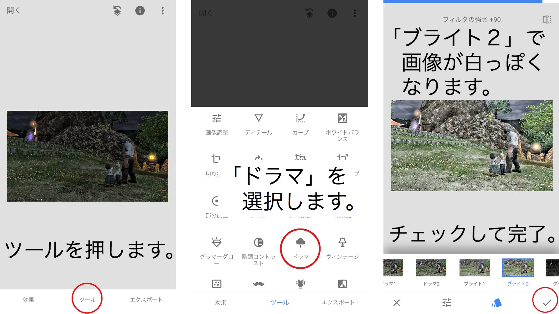 手書き風加工のやり方 Twitter