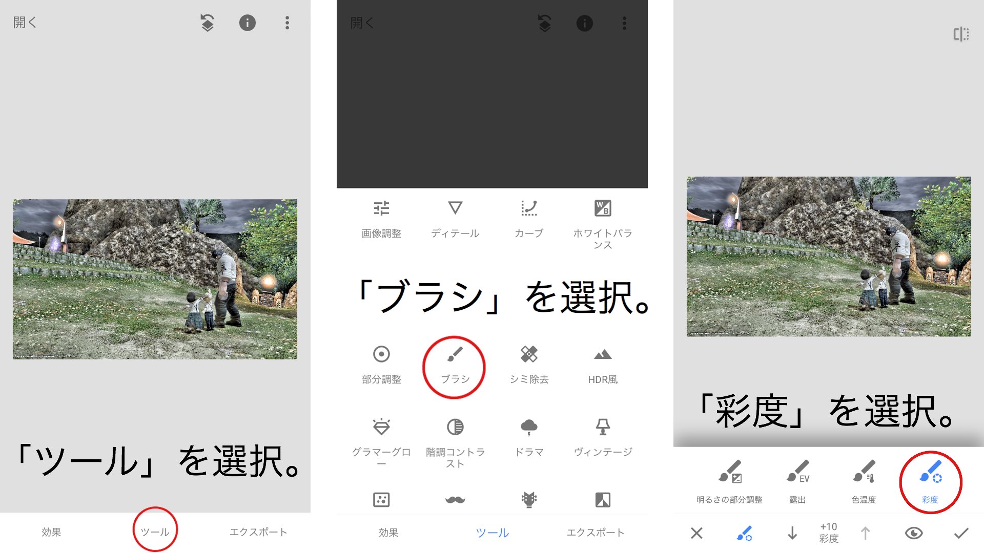 手書き風加工のやり方 Twitter