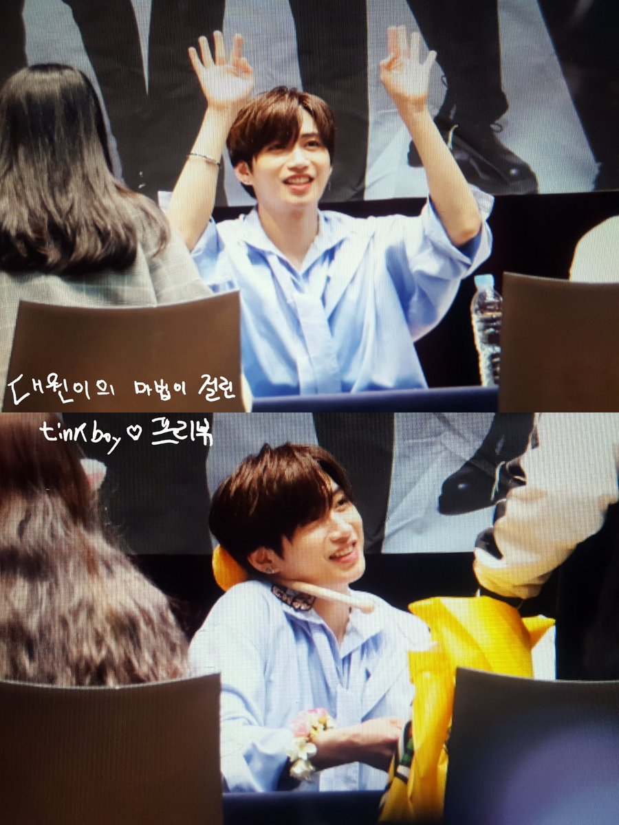 tinkboy920317's tweet photo. 180413 #UNB 첫팬사인회 목동
행동 하나하나 다 귀여워🐥💓

#대원 #DAEWON #UNB #유앤비 #감각 https://t.co/9pXQ4KK6WX
