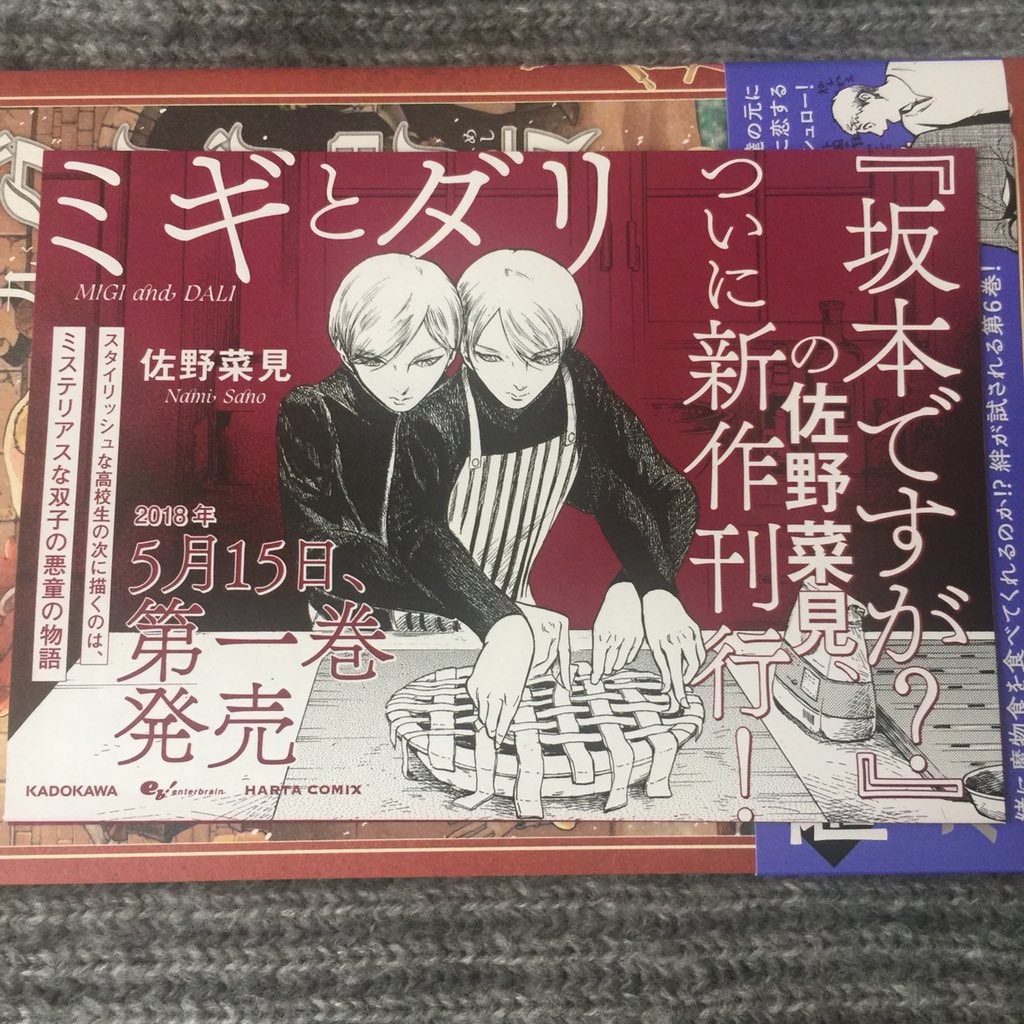 ゆゆさん Ar Twitter 昨日買った漫画 ダンジョン飯 6巻 佐野菜見先生の新作 ミギとダリ が楽しみ過ぎて W ハルタ ゆゆさん Ar Twitter 昨日買った漫画 ダンジョン飯 6巻 佐野菜見先生の新作 ミギとダリ が楽しみ過ぎて W ハルタ