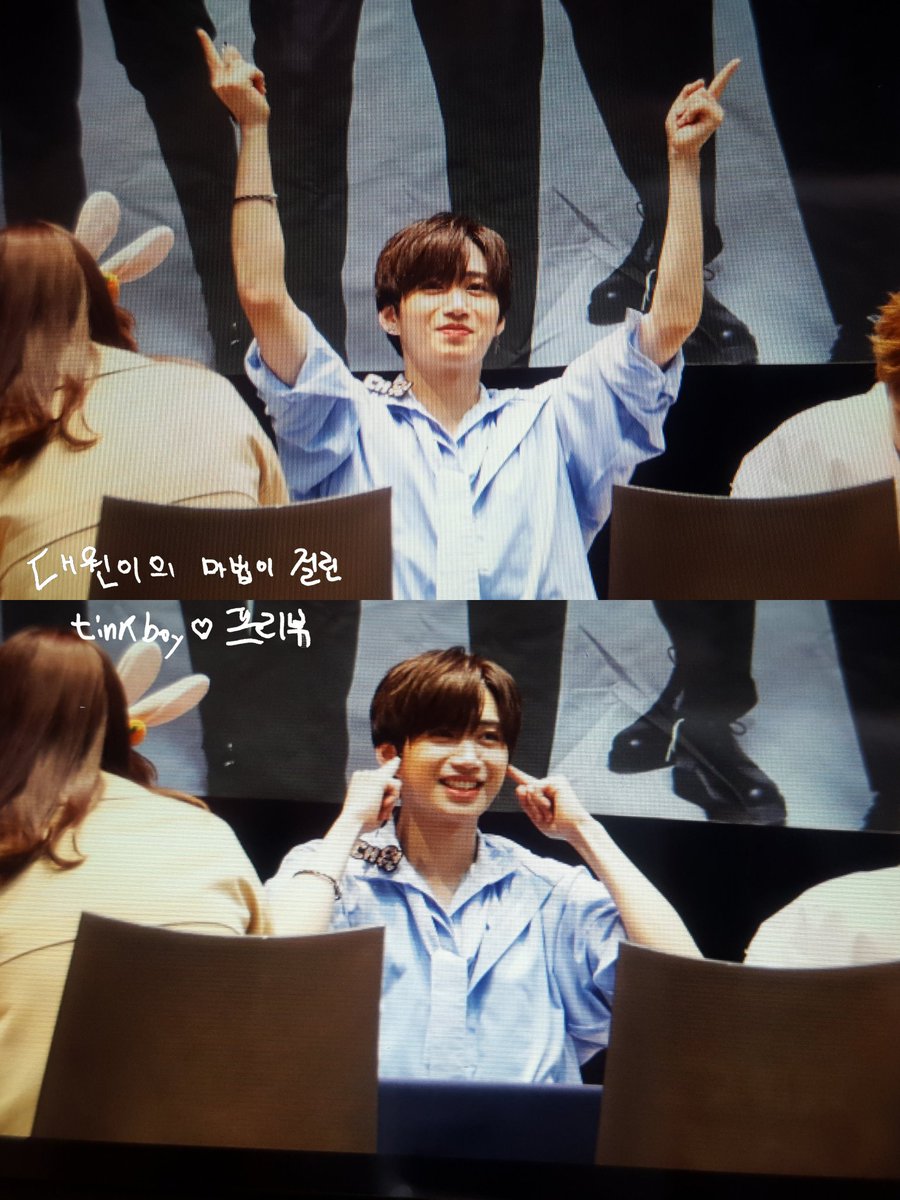 tinkboy920317's tweet photo. 180413 #UNB 첫팬사인회 목동

귀여워💘귀여워💖귀여워💞×317💫
1) 내 파트!!!🙉
2) 대원이 윙크 연습중😉

#대원 #DAEWON #UNB #유앤비 #감각 https://t.co/6Idiuy1BoH