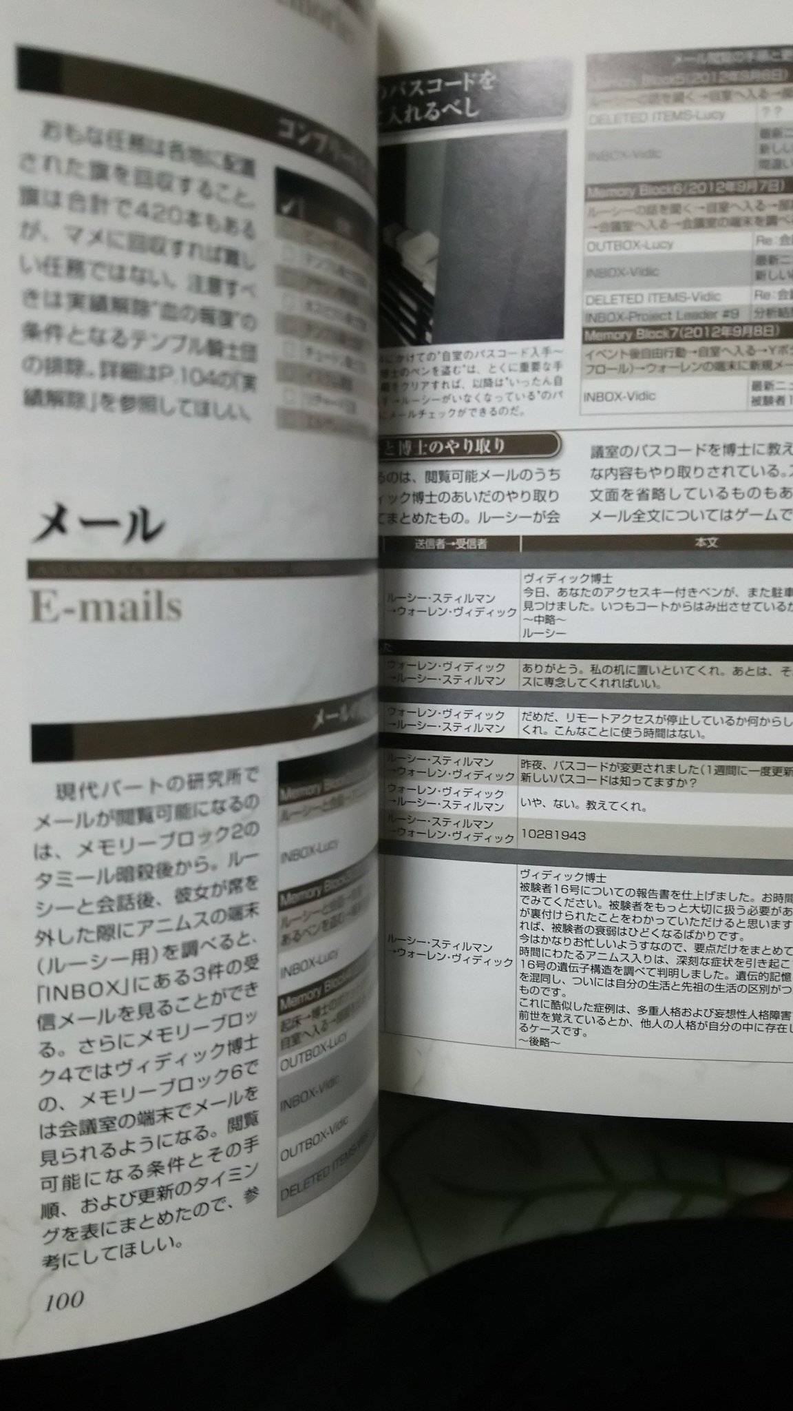 バヤク على تويتر アサシンクリードのお薦め本 アサシンクリード パーフェクトガイド マップ付き攻略 旗集め 舞台となる時代 登場する組織の解説や現代編の情報など充実した内容 そして一番のポイントはストーリーの会話文が掲載されている所 これ一つあれば バヤク على تويتر アサシンクリードのお薦め本 アサシンクリード パーフェクトガイド マップ付き攻略 旗集め 舞台となる時代 登場する組織の解説や現代編の情報など充実した内容 そして一番のポイントはストーリーの会話文が掲載されている所 これ一つあれば