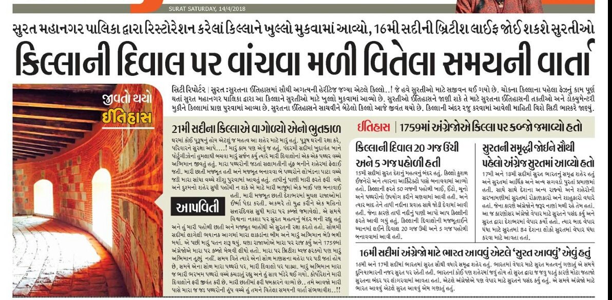 DevelopedSurat's tweet photo. Our #Surat was #International_Business_Hub , #Gateway_Of_India in #16th_Century ..
@Divya_Bhaskar https://t.co/paTRPW2yJB