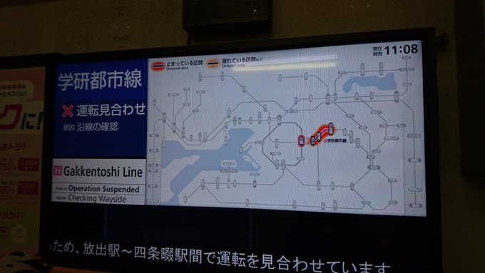 学研都市線 住道駅付近でガス漏れ 運転見合わせ 運転再開の見込みなし まとめダネ