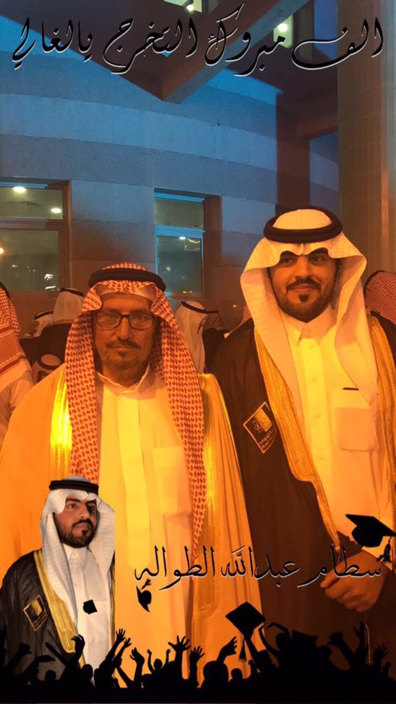 tna_345's tweet photo. ارفع اسامي التهاني والتبريكات الى الوالد والوالده تخرج اخي المحامي /سطام بن عبدالله الطواله من جامعه الجوف سائلا الله ان تكون عونا له على طاعه الله والعلم الغانم وخدمة دينه ووطنه https://t.co/x7euhY0NEe
