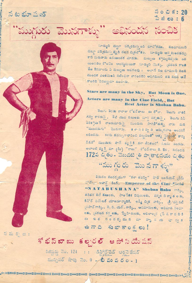 Mistervijaysbdb's tweet photo. #Mugguru Monagaallu35years
Monagaadu #1 DSP Prudhiviraj https://t.co/h2xZGXy980