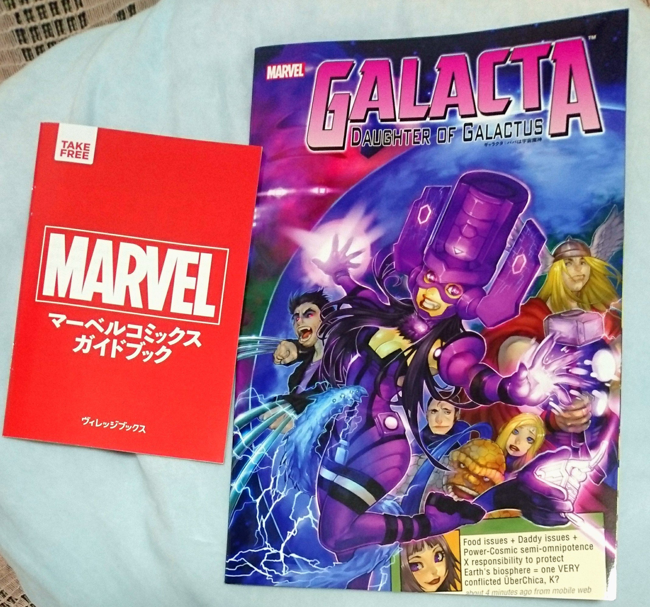 アメコミ ギャラクタ パパは宇宙魔神 解説書付き 古本】ギャラクタ