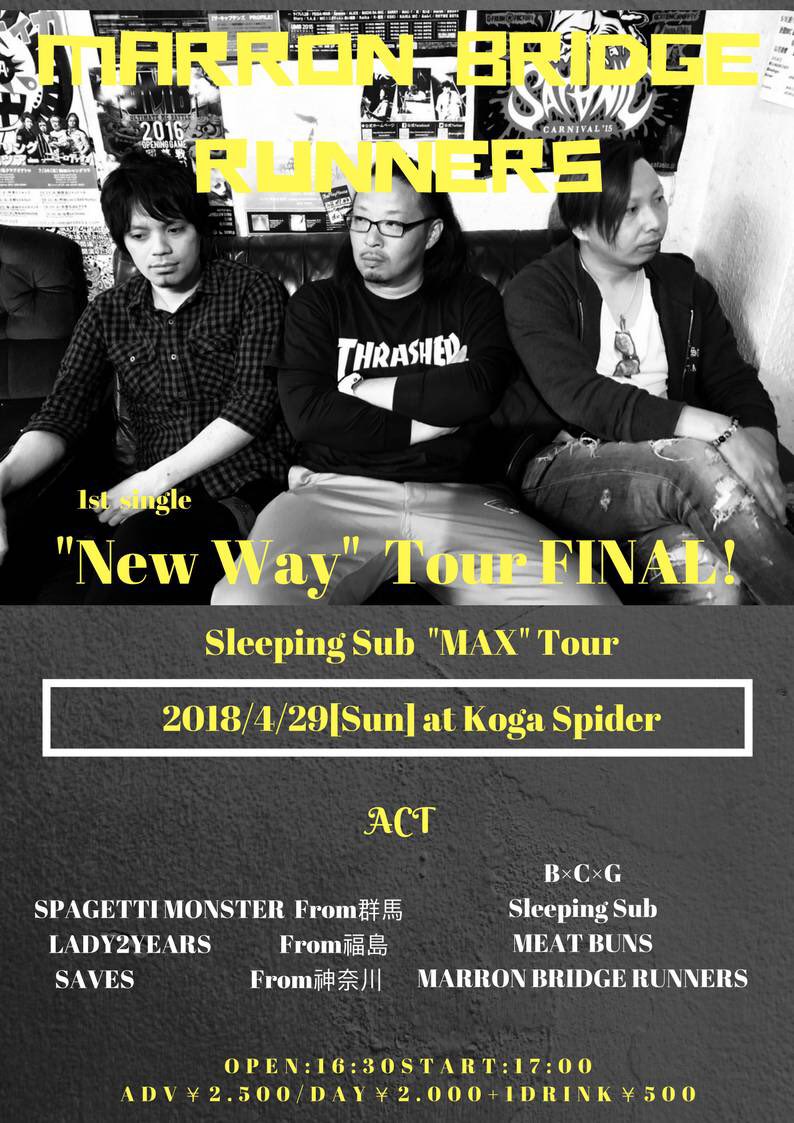 AKIAKI5026's tweet photo. いよいよだよー04/29(日)@古河spider

"MARRON BRIDGE RUNNERS
1st Demo Single｢new way｣Tour FINAL"
"Sleeping Sub
｢MAX｣Tour"

OPEN16:30/START17:00
前売¥2000+D/当日¥2500+D

-CAST-
・SPAGETTI MONSTER
・BxCxG
・MEAT BUNS
・Sleeping Sub
・SAVES
・MARRON BRIDGE RUNNERS
・Lady 2 Year’s https://t.co/rmqzwFzHfL