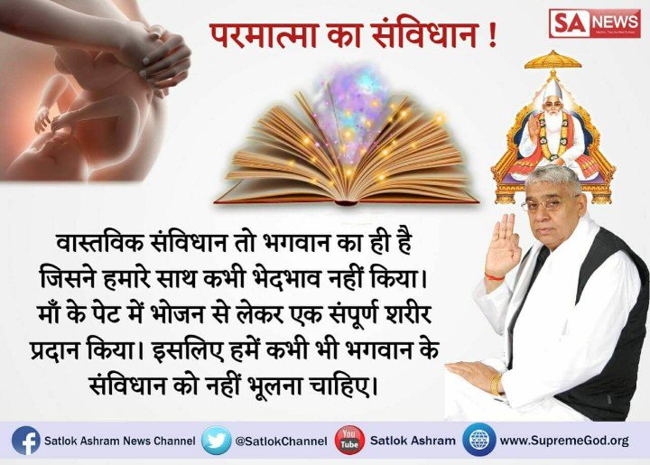 Deepak840090's tweet photo. भगवान का सविंधान
सदा से एक ही है ,इसमे कोई संसोधन की जरूरत नही है । 
अम्बेडकर जी के बनाये हुए संबिधान में कई संसोधन हो चुका है । 
अर्थात उनके बनाये हुए संबिधान में कुछ त्रुटि रह गयी थी । 

Must watch : Shraddha MH1 02
 @@aajtak @narendramodi @myogiadityanath https://t.co/Xnd1Ps9oU9