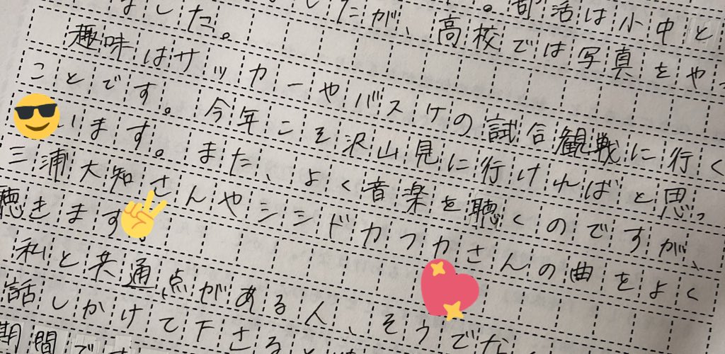__hit0o's tweet photo. 大学の自己紹介文の課題でちゃっかり書いてくスタイル。✌️
#だいちゃーさんと繋がりたい https://t.co/kACEtniy9j