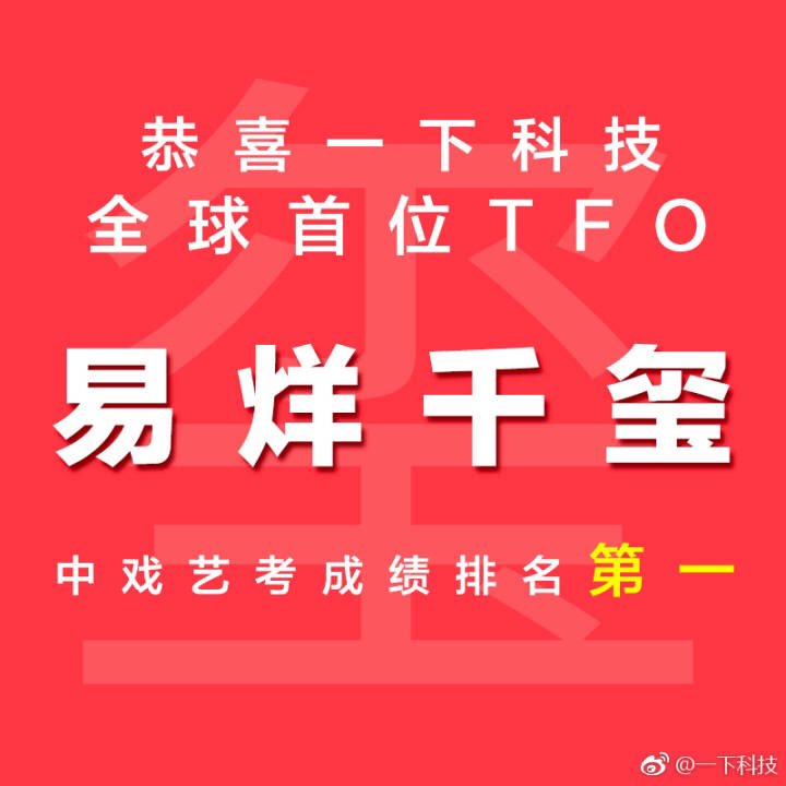 Vicky10485837's tweet photo. Jackson Yee ,you are great and you are my hero!㊗️㊗️㊗️ https://t.co/96pmDzgqzF