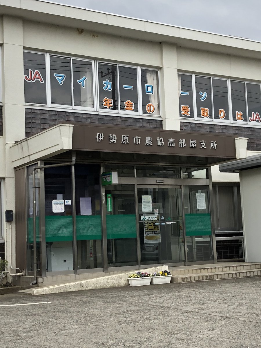 専修大学心理学科freshmancamp フレキャン 委員会 على تويتر バスに乗ったら 温泉入口 です 温泉入口 で降りてください