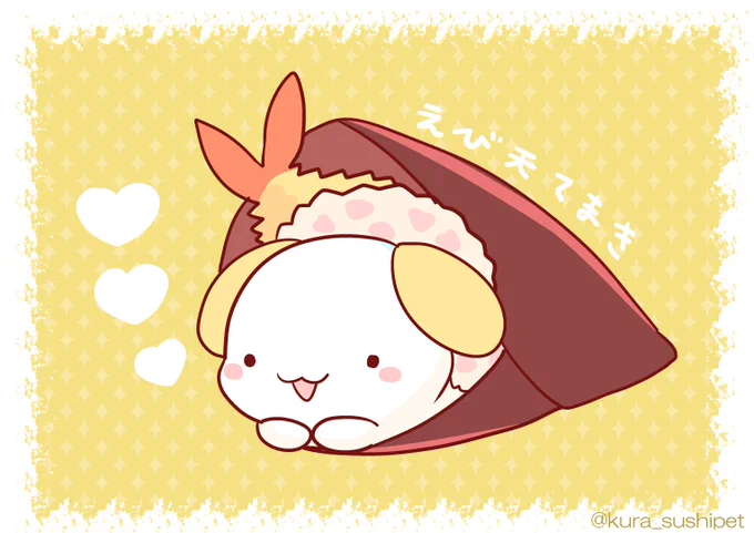 えび天手巻きのしゃりわんこ 