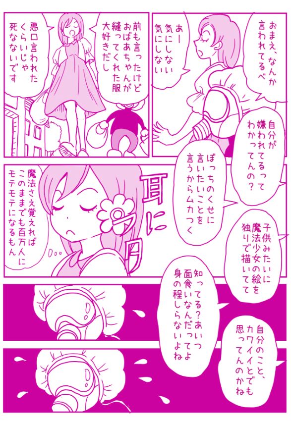 ピンクちゃんと魔女 11話
1-5話 https://t.co/KNI5n9Kk7r …
6-8話 https://t.co/o1BTzAxye3 …
9-10話 https://t.co/6qq4sBMWm8 …
#漫画 #マンガ