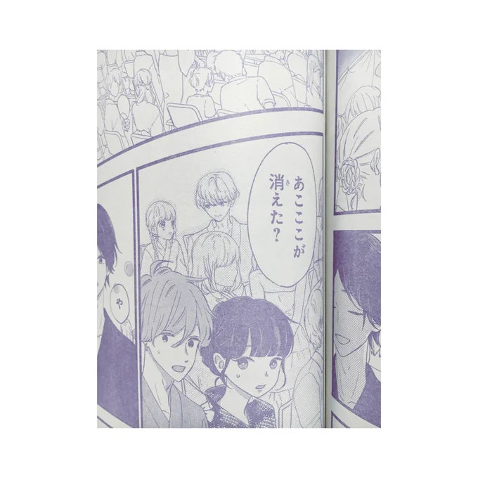 見つけたああああああぁ🧡🧡
こんなところに美桜ちゃんと湊くんが!😍まさかの登場でびっくり😳あたしの!で2人を拝めるとは💖🙏ありがとうございます!!25日発売のロックアッププリンスも楽しみ😊✨

#あたしの!
#ロックアッププリンス 