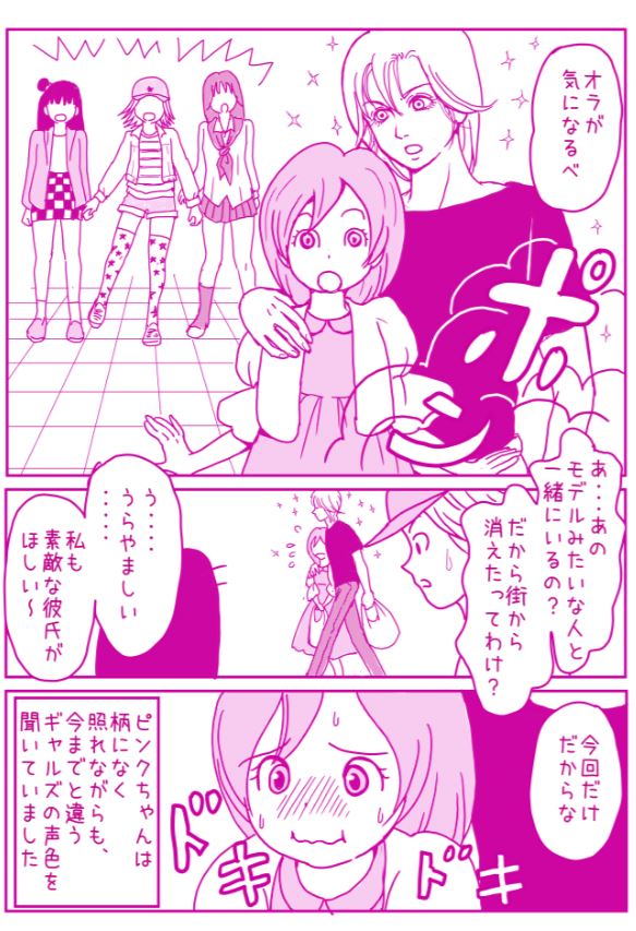 ピンクちゃんと魔女 11話
1-5話 https://t.co/KNI5n9Kk7r …
6-8話 https://t.co/o1BTzAxye3 …
9-10話 https://t.co/6qq4sBMWm8 …
#漫画 #マンガ