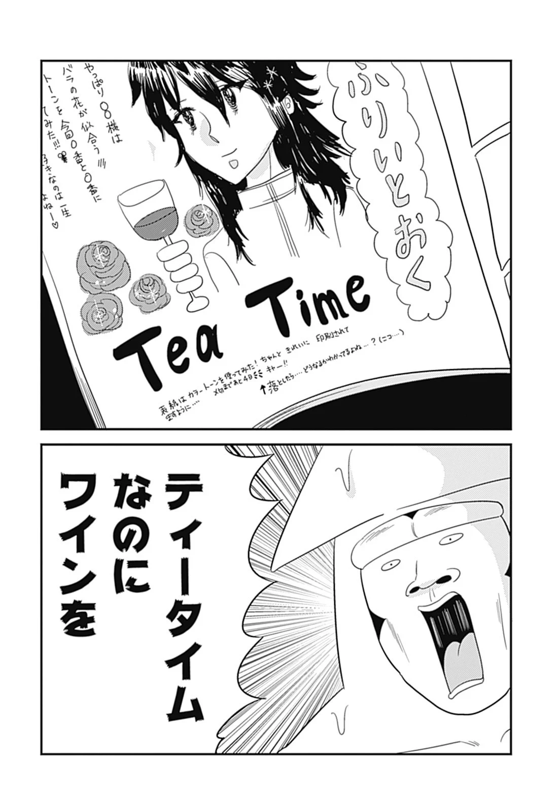 恥ずかしぃいい！！　昔描いた自作漫画の間違いが面白すぎるｗｗｗ