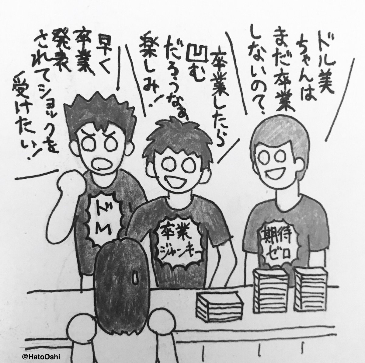 ［強オタその306】アイドルの卒業・解散があまりに多すぎて、それを受け入れるためおかしなことになってしまったオタク

#強オタ百選 