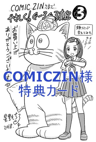 【新刊告知】『やさしく!ぐーるぐる真紀』第3巻(完結)発売開始。電子版も同時配信。書店により特典ペーパー有り。よろしくお願いします。はふーん。
https://t.co/uktpPULsJr