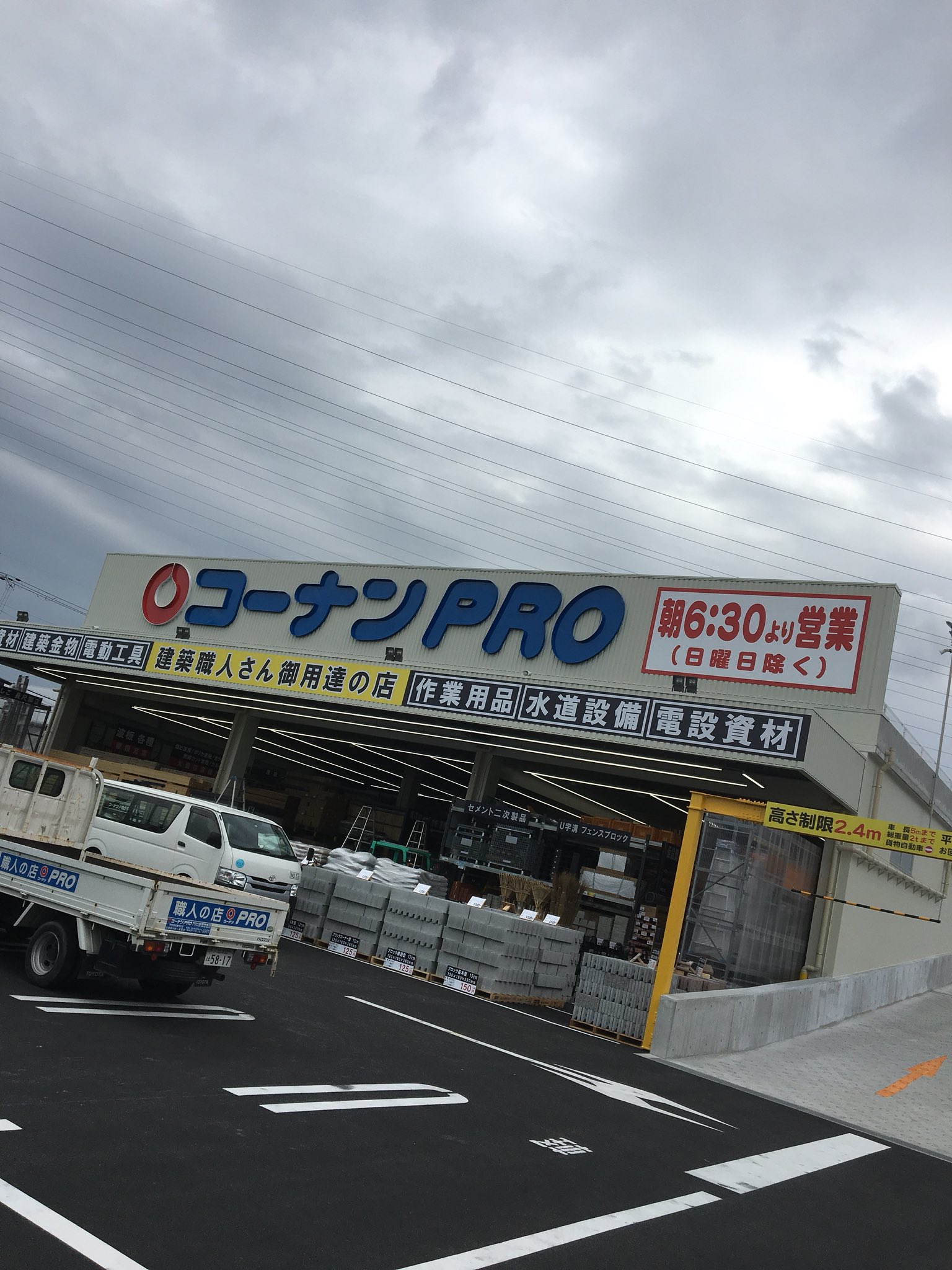 まさと マート V Twitter コーナンプロ 高槻下田部店 本日 4月14日にオープンしましたよ 建築資材や建築金物 水道設備 電設資材 作業用品まで多彩な品揃えです ぜひぜひ コーナンプロ高槻下田部店 プロショップ T Co Spw9t6uhau Twitter