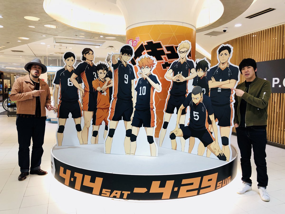 スキマスイッチ公式 本日は仙台サンプラザホール公演 T Co 6vlbc2rr2w 仙台で ハイキュー展 がおこなわれているということで 写真を撮りに スキマスイッチ ハイキュー ハイキュー展 Ahyeah