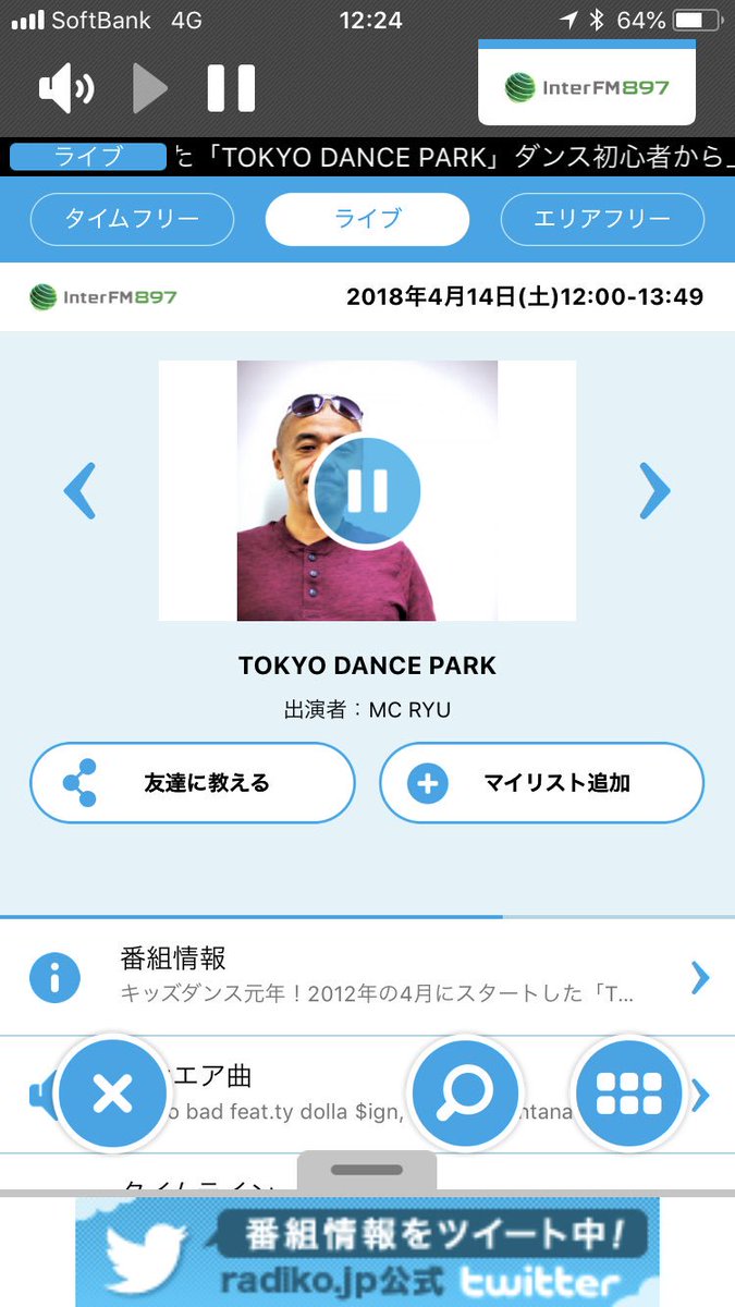 yanatake's tweet photo. ただいま生放送中！ #InterFM897 「TOKYO DANCE PARK」に出演します！13:20くらいから、4/29(日祝前) 新木場ageHaにて開催される超大型ヒップホップ・パーティー @Infectious_womb 出演者MIXやりますので、イベントの予習も兼ねて聴いてください！コメントはハッシュタグ #dance897 までお願いします！ https://t.co/cdOSetLa1h