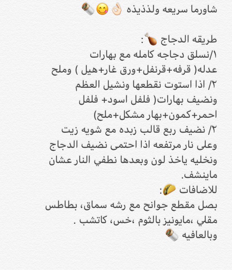 شاورما سريعه ولذذيذه 👌🏻😋🌯
لا تفوتكم لذيذه 😍🔥