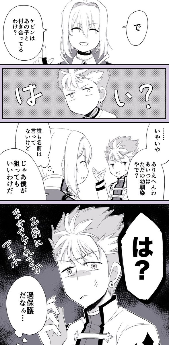 ケビリスからのワジノエさん 