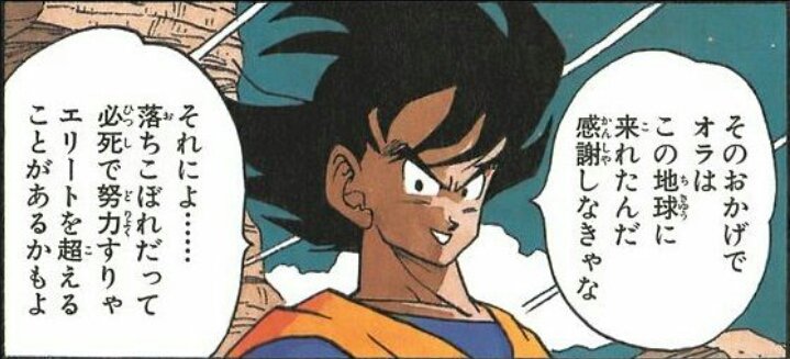 Twitter 上的 ベクウ ドラゴンボール ワンピース ドラゴンボール名言 こんなに説得力のある言葉はない T Co 18jkenuy1g Twitter