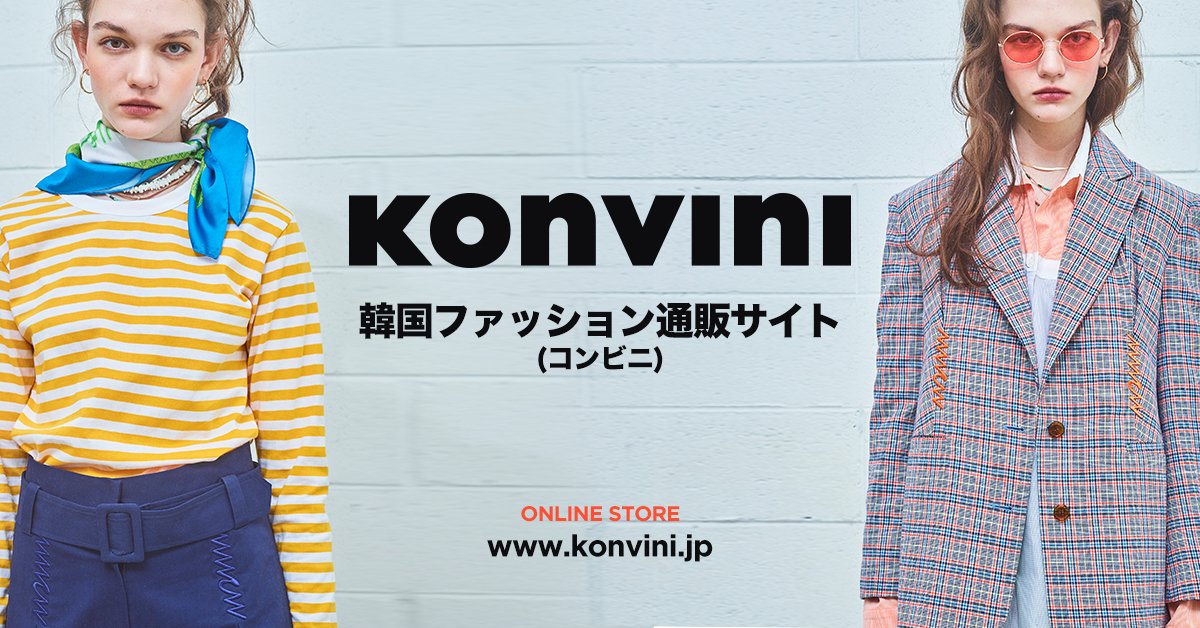 Kcon Japan Kcon Stage 13 40 韓国ファッションブランドが勢揃い セレクトショップ Konvini ファッションショー ぜひご覧ください Masc