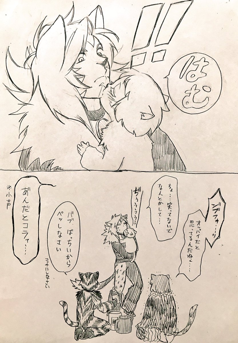 産まれたてバブちゃんとツッパリさん 